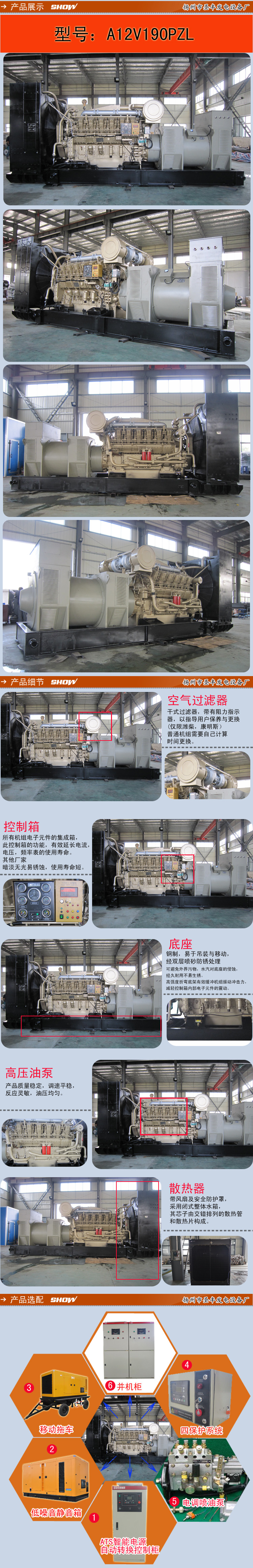 A12V190PZL 詳情