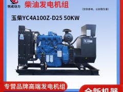 500KW柴油發電機組視頻拍攝玉柴YC6TD780-D31