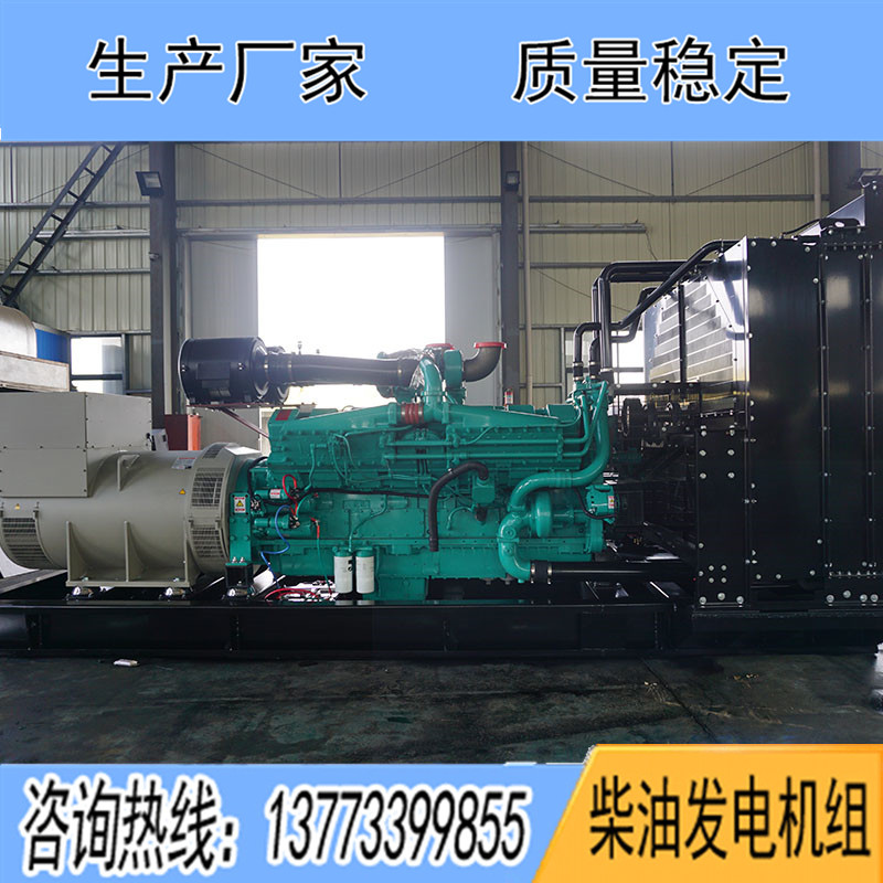 KTA50-GS8重慶康明斯動力配套1200KW柴油發(fā)電機(jī)組報(bào)價(jià)