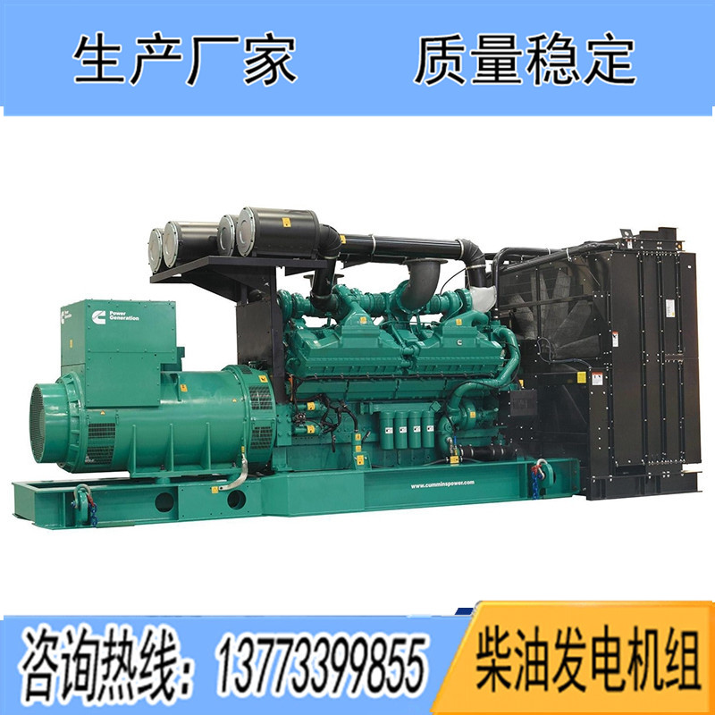 QSK23G2進口康明斯動力配套600KW柴油發電機組報價